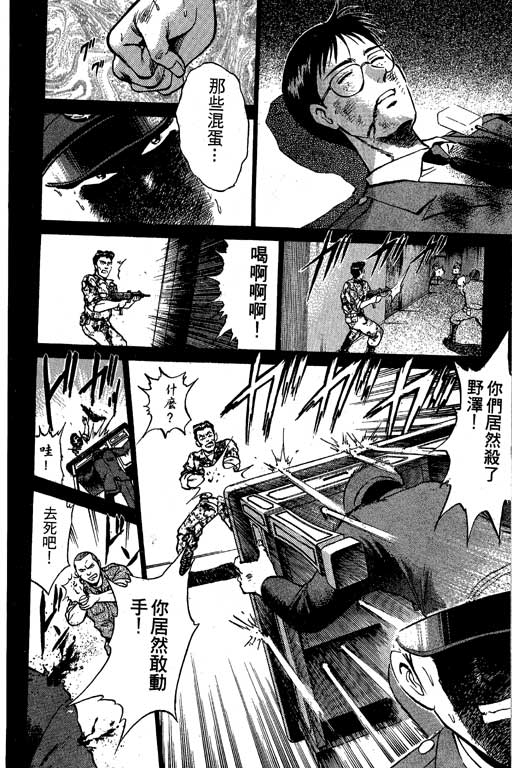 特种警察韩漫全集-VOL08无删减无遮挡章节图片 