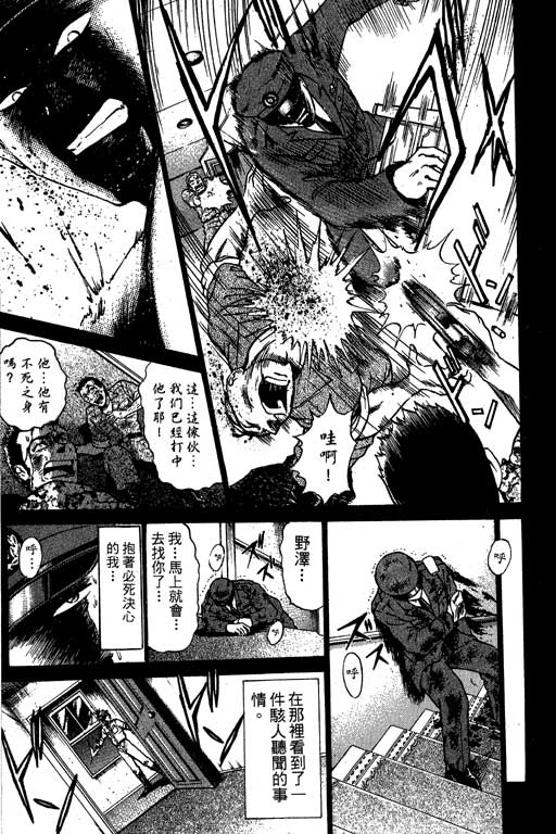 特种警察韩漫全集-VOL08无删减无遮挡章节图片 