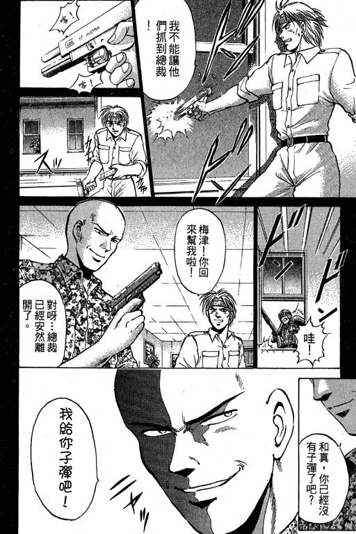 特种警察韩漫全集-VOL08无删减无遮挡章节图片 