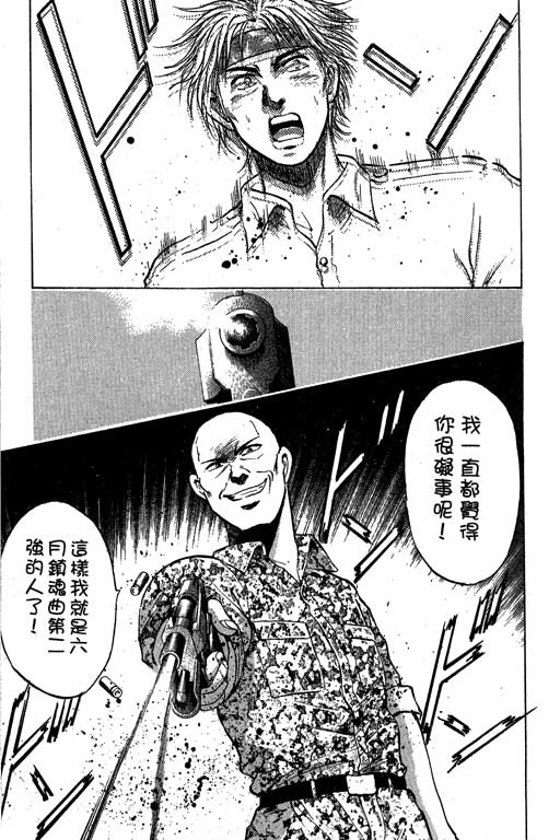 特种警察韩漫全集-VOL08无删减无遮挡章节图片 