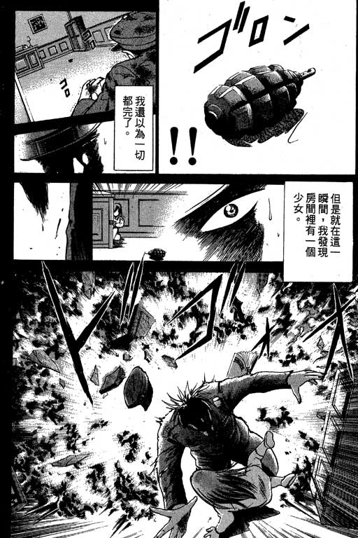 特种警察韩漫全集-VOL08无删减无遮挡章节图片 