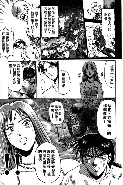 特种警察韩漫全集-VOL08无删减无遮挡章节图片 