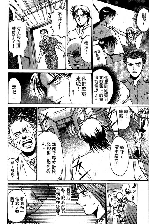 特种警察韩漫全集-VOL08无删减无遮挡章节图片 