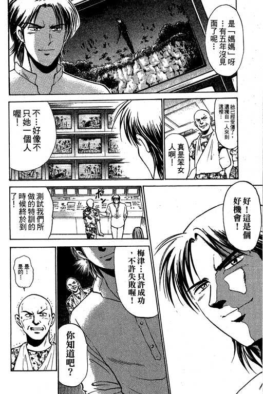 特种警察韩漫全集-VOL08无删减无遮挡章节图片 