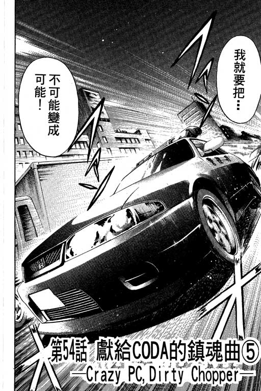 特种警察韩漫全集-VOL08无删减无遮挡章节图片 