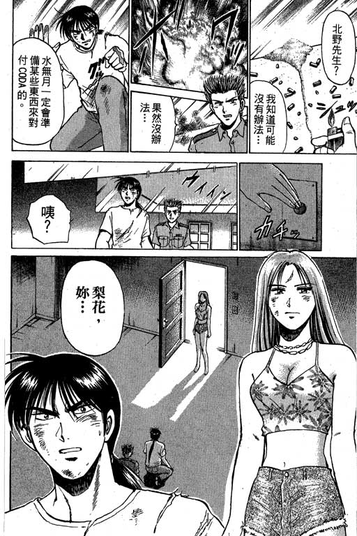 特种警察韩漫全集-VOL08无删减无遮挡章节图片 