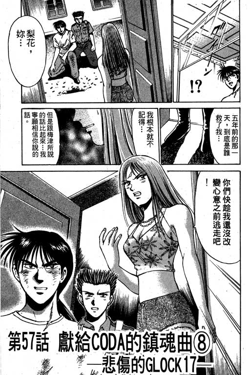 特种警察韩漫全集-VOL08无删减无遮挡章节图片 