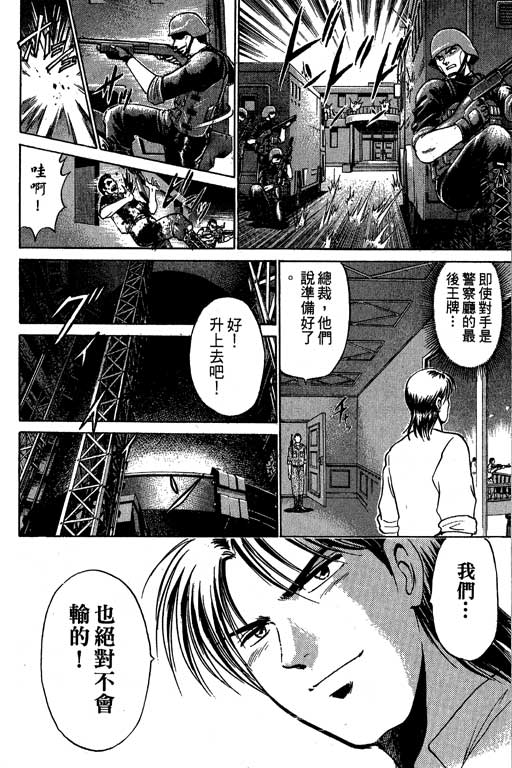 特种警察韩漫全集-VOL08无删减无遮挡章节图片 