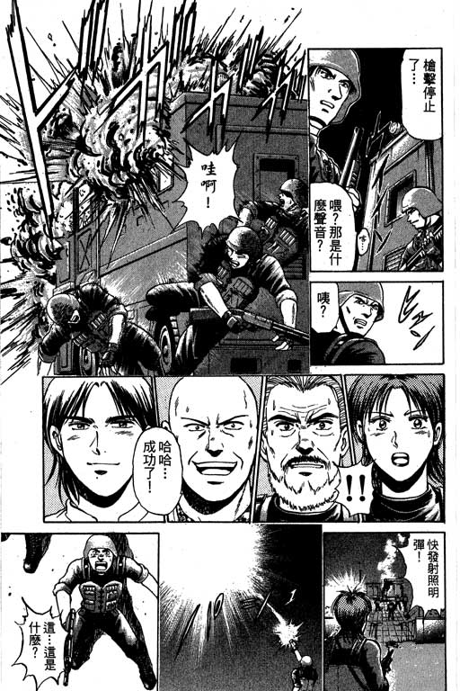 特种警察韩漫全集-VOL08无删减无遮挡章节图片 