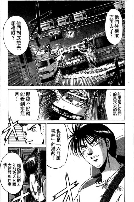 特种警察韩漫全集-VOL08无删减无遮挡章节图片 