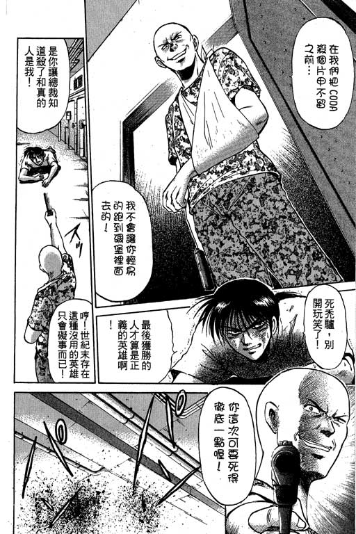 特种警察韩漫全集-VOL08无删减无遮挡章节图片 