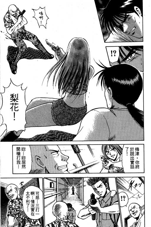 特种警察韩漫全集-VOL08无删减无遮挡章节图片 