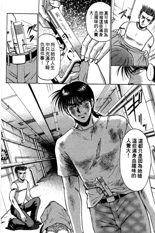 特种警察韩漫全集-VOL08无删减无遮挡章节图片 