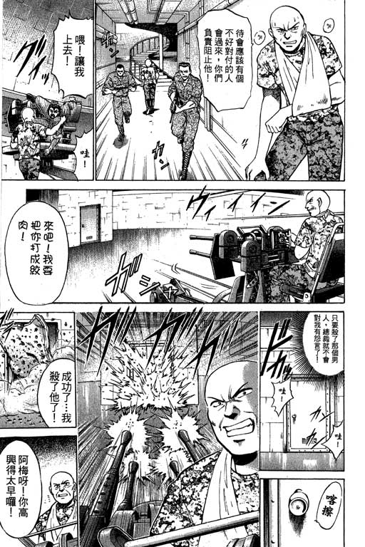 特种警察韩漫全集-VOL08无删减无遮挡章节图片 