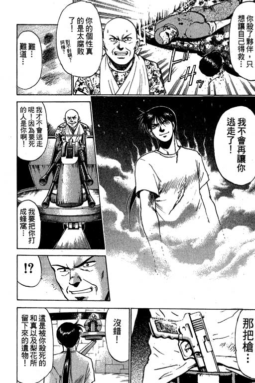 特种警察韩漫全集-VOL08无删减无遮挡章节图片 