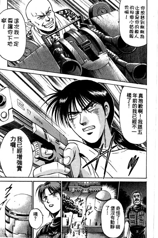 特种警察韩漫全集-VOL08无删减无遮挡章节图片 