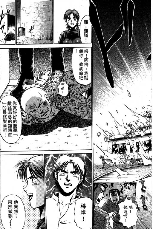 特种警察韩漫全集-VOL08无删减无遮挡章节图片 