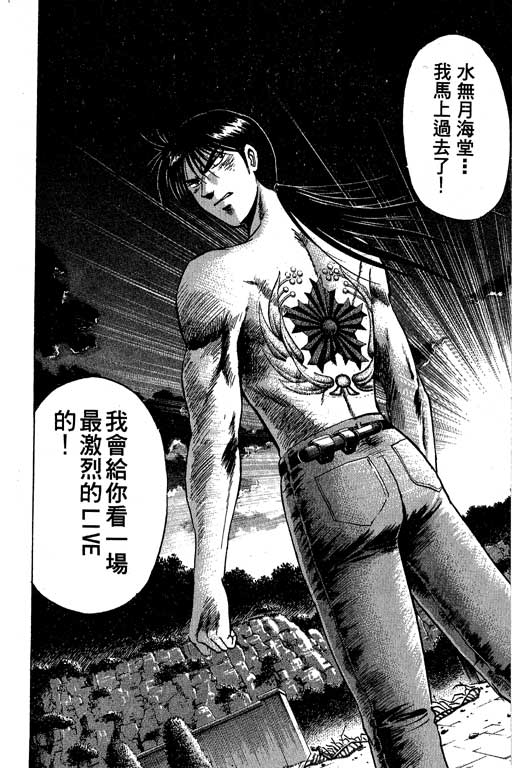 特种警察韩漫全集-VOL08无删减无遮挡章节图片 