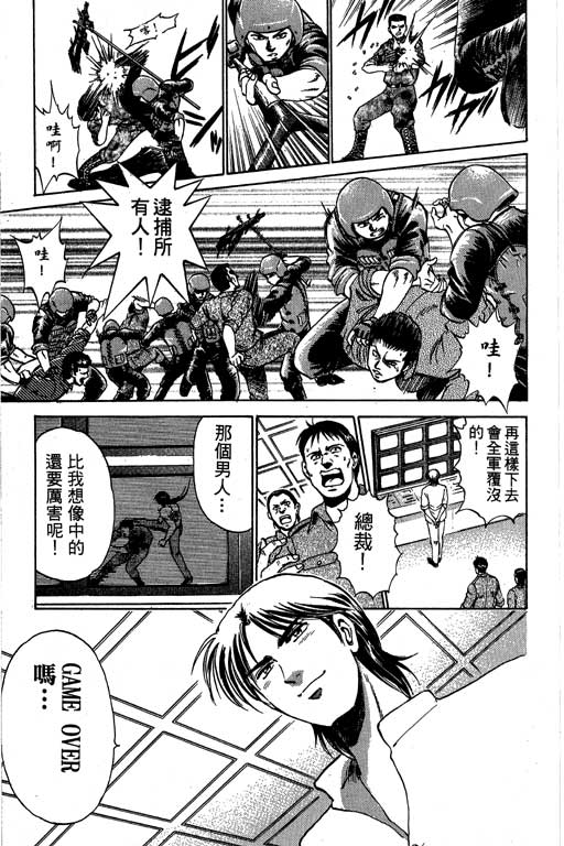 特种警察韩漫全集-VOL08无删减无遮挡章节图片 
