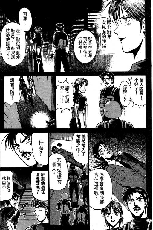 特种警察韩漫全集-VOL08无删减无遮挡章节图片 