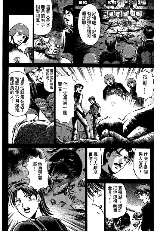 特种警察韩漫全集-VOL08无删减无遮挡章节图片 