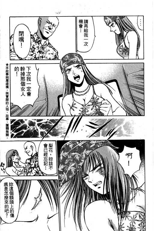 特种警察韩漫全集-VOL08无删减无遮挡章节图片 
