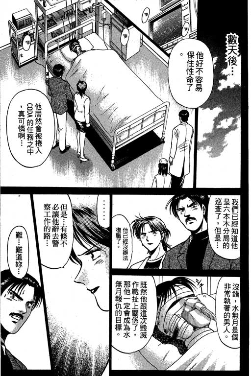 特种警察韩漫全集-VOL08无删减无遮挡章节图片 