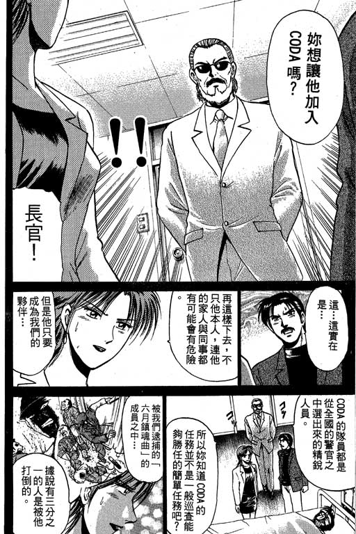 特种警察韩漫全集-VOL08无删减无遮挡章节图片 