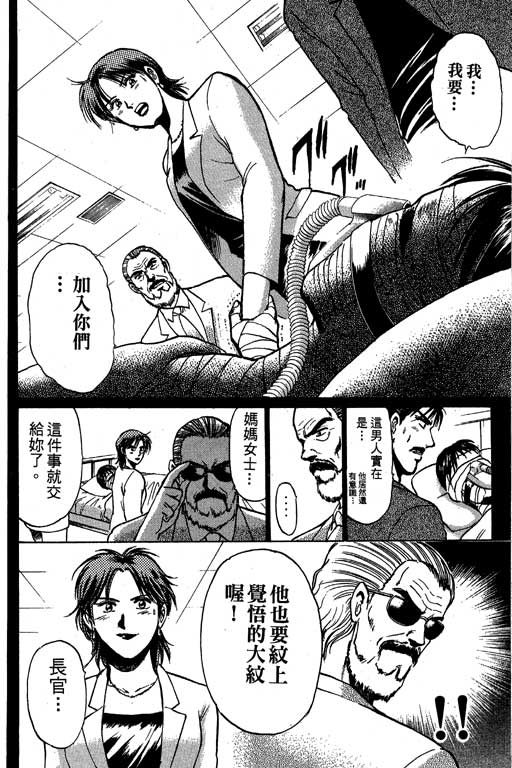 特种警察韩漫全集-VOL08无删减无遮挡章节图片 