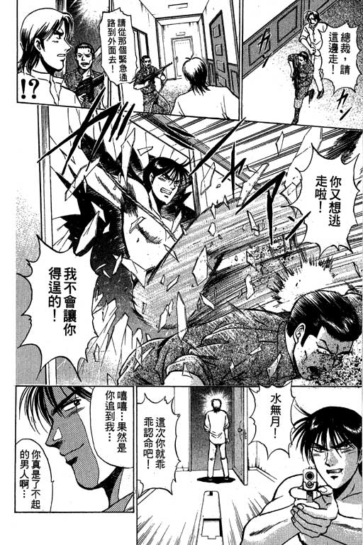 特种警察韩漫全集-VOL08无删减无遮挡章节图片 