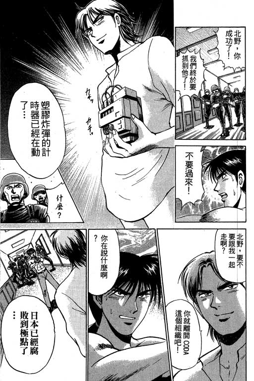 特种警察韩漫全集-VOL08无删减无遮挡章节图片 