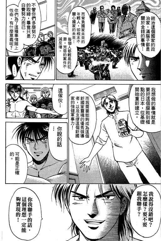 特种警察韩漫全集-VOL08无删减无遮挡章节图片 