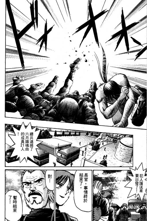 特种警察韩漫全集-VOL08无删减无遮挡章节图片 