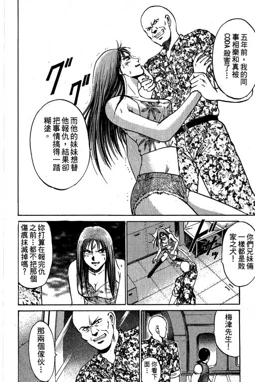 特种警察韩漫全集-VOL08无删减无遮挡章节图片 
