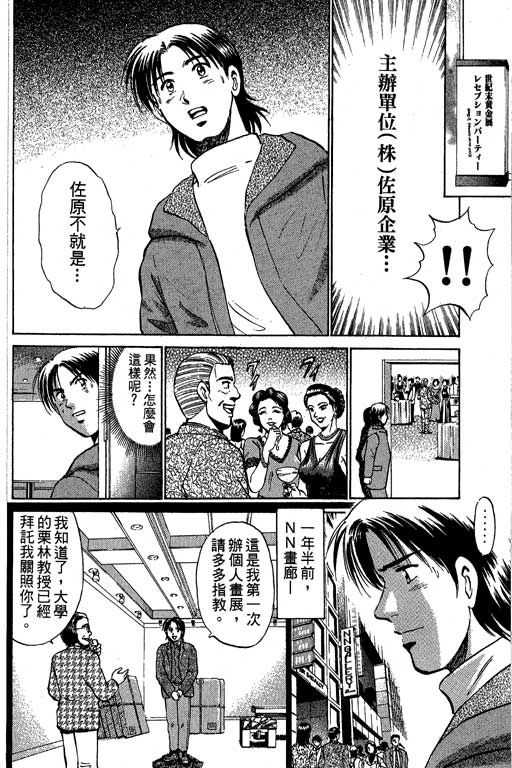 特种警察韩漫全集-VOL09无删减无遮挡章节图片 