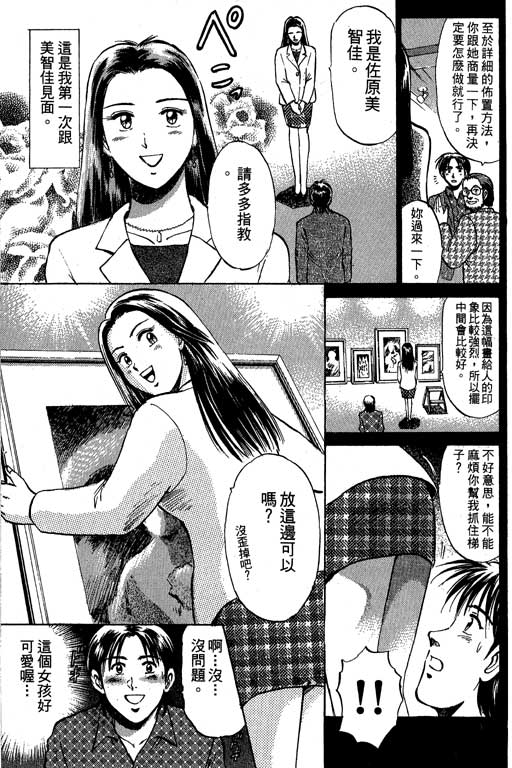 特种警察韩漫全集-VOL09无删减无遮挡章节图片 