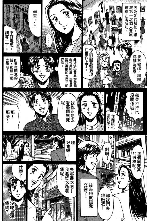 特种警察韩漫全集-VOL09无删减无遮挡章节图片 