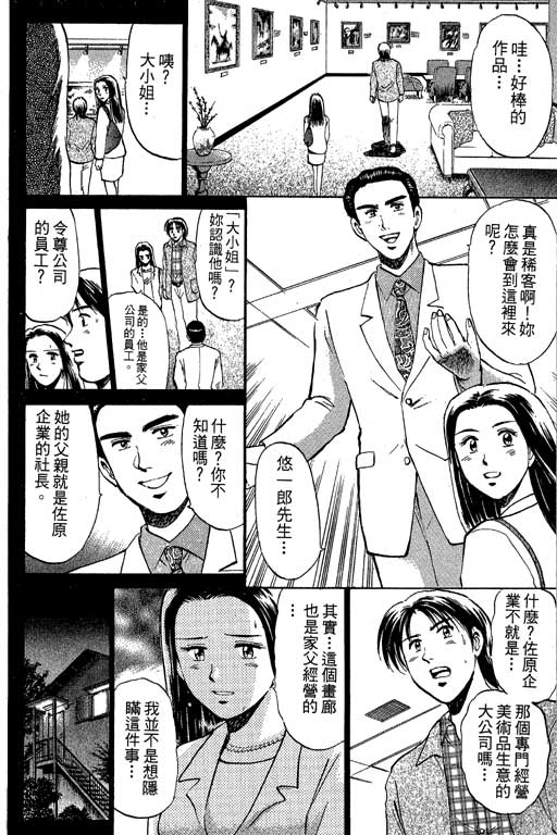 特种警察韩漫全集-VOL09无删减无遮挡章节图片 