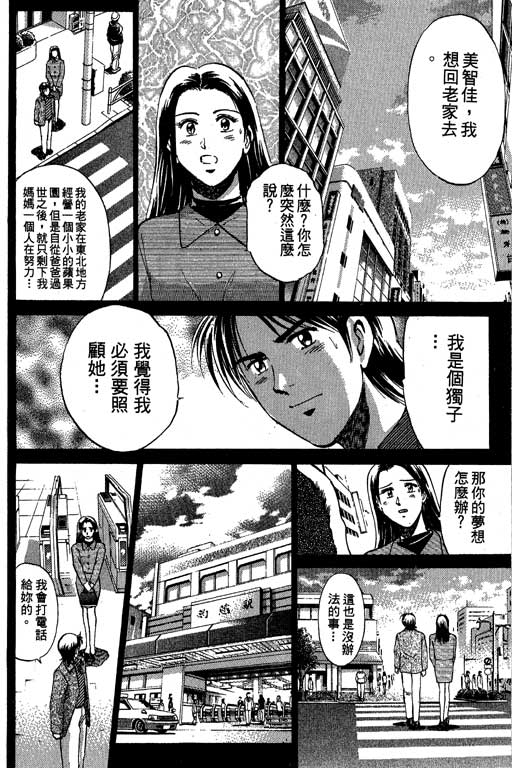 特种警察韩漫全集-VOL09无删减无遮挡章节图片 