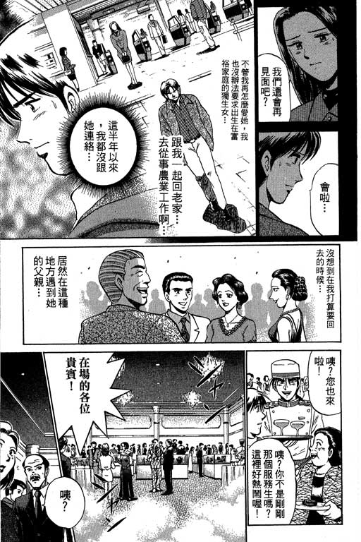 特种警察韩漫全集-VOL09无删减无遮挡章节图片 