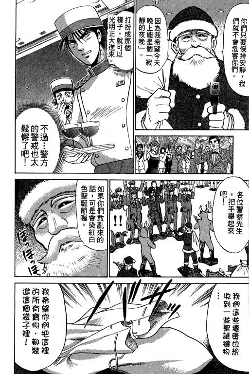 特种警察韩漫全集-VOL09无删减无遮挡章节图片 