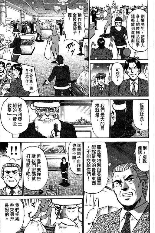 特种警察韩漫全集-VOL09无删减无遮挡章节图片 