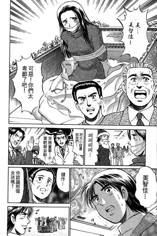 特种警察韩漫全集-VOL09无删减无遮挡章节图片 