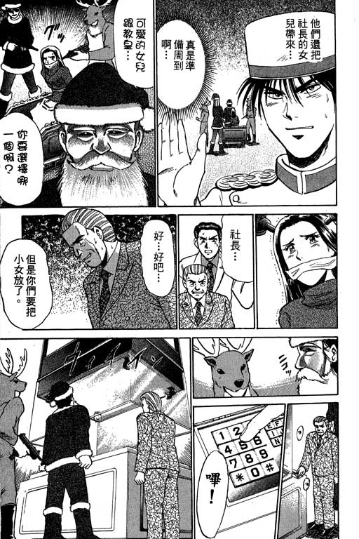 特种警察韩漫全集-VOL09无删减无遮挡章节图片 