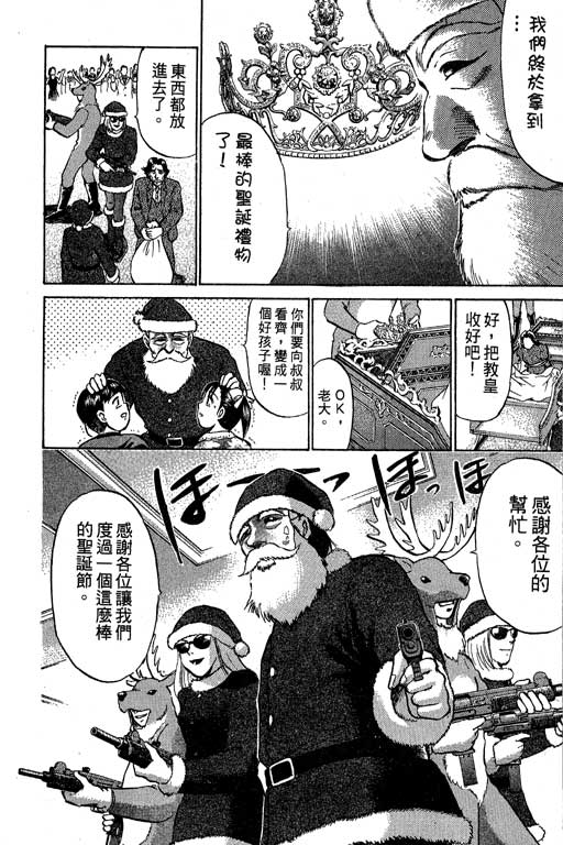 特种警察韩漫全集-VOL09无删减无遮挡章节图片 