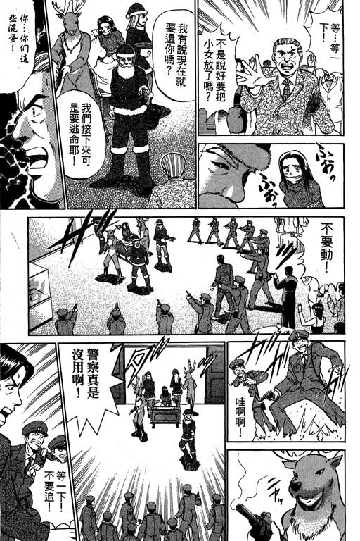 特种警察韩漫全集-VOL09无删减无遮挡章节图片 