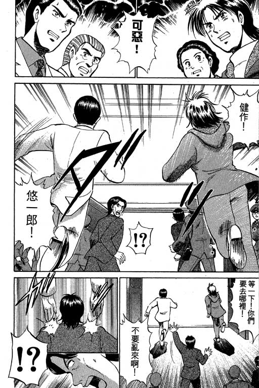 特种警察韩漫全集-VOL09无删减无遮挡章节图片 