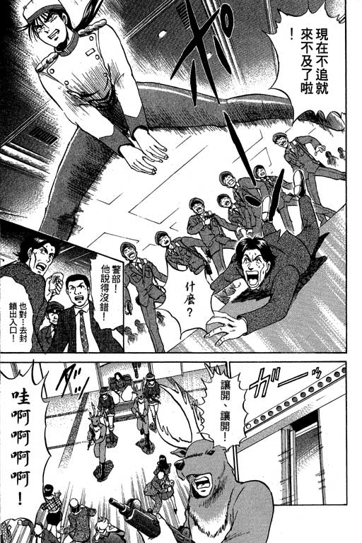 特种警察韩漫全集-VOL09无删减无遮挡章节图片 