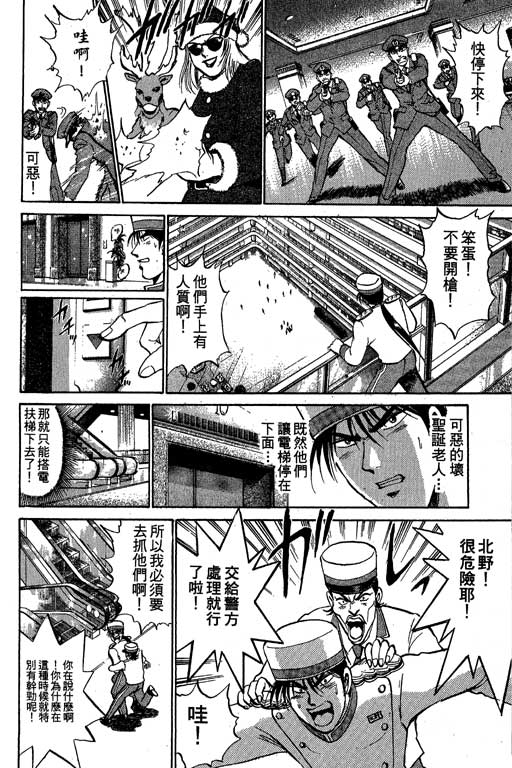 特种警察韩漫全集-VOL09无删减无遮挡章节图片 
