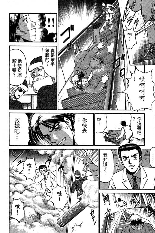特种警察韩漫全集-VOL09无删减无遮挡章节图片 